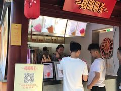 门面-鸡鸣赐茶(鸡鸣寺路店)