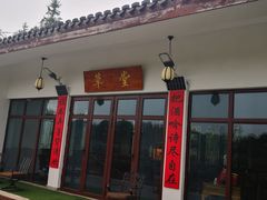 -柳鹭田园区