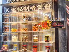 -天宝食坊·啫啫煲大排档(西华路店)