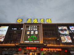-北部湾鼎盛茶楼(银滩店)