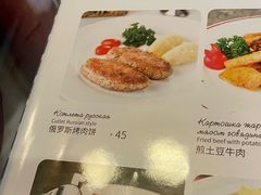 -老井俄式餐厅