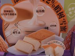 -GANSO元祖食品(锦创书城店)