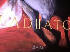 -英皇电影城(英皇集团中心IMAX店)