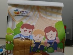 -爸爸糖吐司面包(大连高新锦辉商场店)