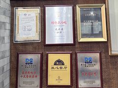 -天兴居(鲜鱼口街店)