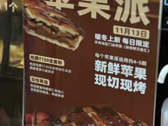 -原麦山丘(天虹店)