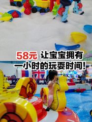 点击看大图 -开心哈乐儿童主题乐园(孙河易事达店)