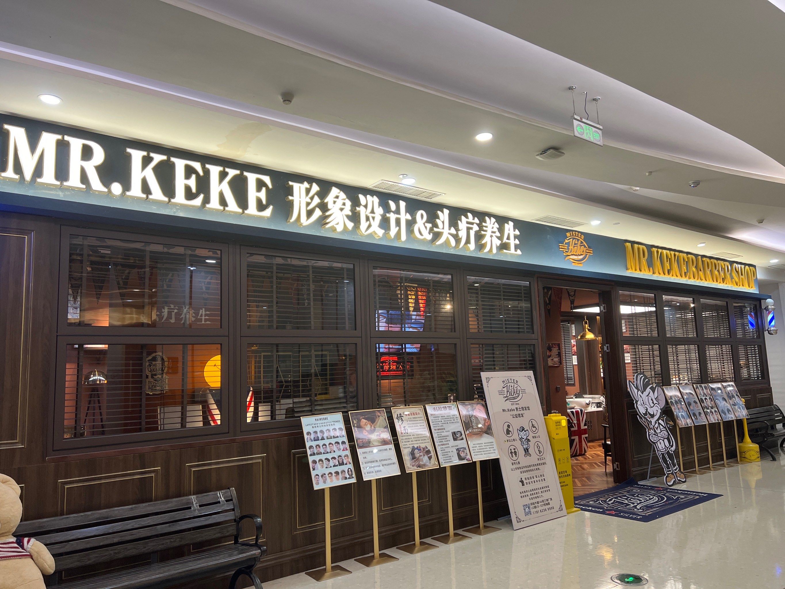 专业男士理发理容馆mr.keke bar