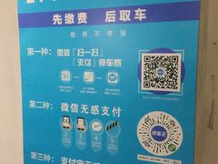 -丽丰购物中心·停车场