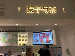 门面-叶子与茶(苏宁广场店)