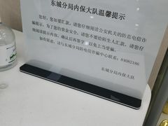 -中国农业银行(北京和平里东街支行)