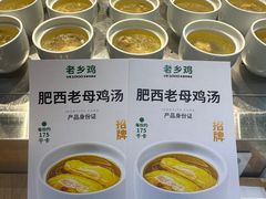 -老乡鸡(融科天地店)