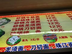 -蜀王砂锅总店