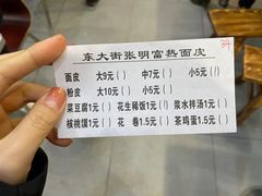 -张明富面皮店(东大街店)