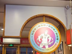 -九老汉·川渝江湖菜(合川路2店)