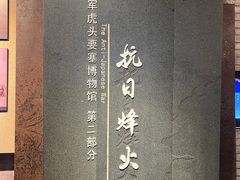 -虎头要塞