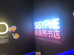 -西西弗书店&矢量咖啡(万象城店)