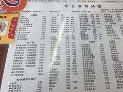 -阿三麻蓉汤圆(顺光大厦店)