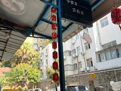-小梁哥云吞面(黄贝岭店)