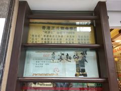 -丽的面家(多宝路店)