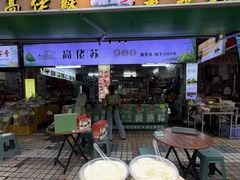 -鼎香皇高佬苏裹蒸粽