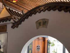 -道南書院·私房菜·早午茶·茶馆