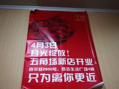 -潘国仙耳光馄饨(黄家阙路店)