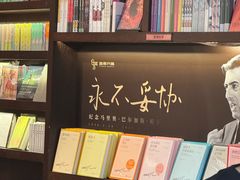 -思南书局(复兴中路店)