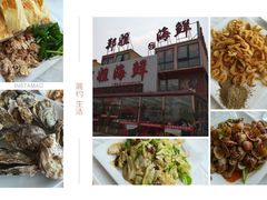 -渔民船说·北塘海鲜·天津菜·海肠捞饭(北塘古镇店)