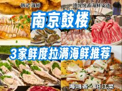 -海鸿荟·沿江菜(中山北路店)