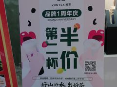 -KUNCHA鲲茶·江西制茶(铜锣湾店)
