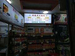 -权记百年老字号(牌坊街店)