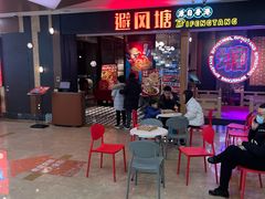 -避风塘(宝山万达店)