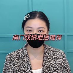 -杨益美学·野生眉半永久纹眉发际线