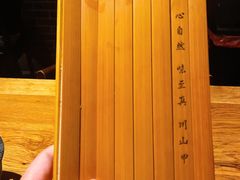 -Mountain House East Village 川山甲