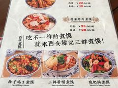 -老西安韩记三鲜煮馍(四府街店)