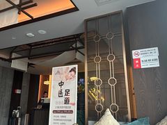 -和子足浴SPA会馆(东方之门店)