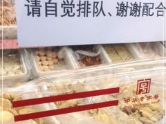 -桂香村(护国寺店)