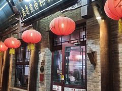 -北新桥卤煮老店(北新桥店)