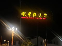 -苗侗地道红酸.酸汤鱼·酸汤牛肉