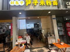 -刘包子(成都青羊区)