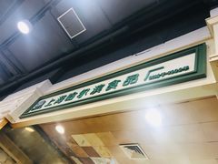 -上海哈尔滨食品厂(汇联商厦店)
