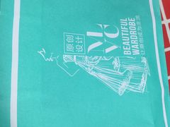 -美丽衣橱(春熙路店)