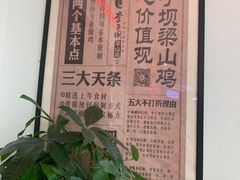 -李子坝梁山鸡(北碚万达五鸡哥店)