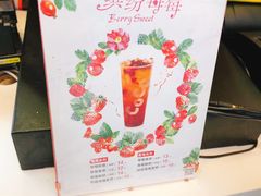 -CoCo都可(建外SOHO店)