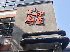-关你鬼室大型密室逃脱(佛山创意园店)
