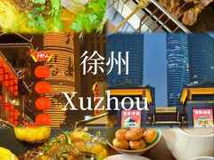 -笑笑凉皮(富国街店)