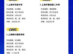 -上海市平和双语学校