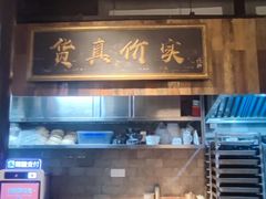 -贡梅老面馆·蟹粉面·无锡特色小吃(南长街主推店)