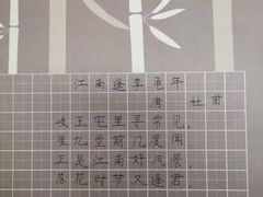 -汉翔书法丨书法·美术·硬笔·国画(望京校区)